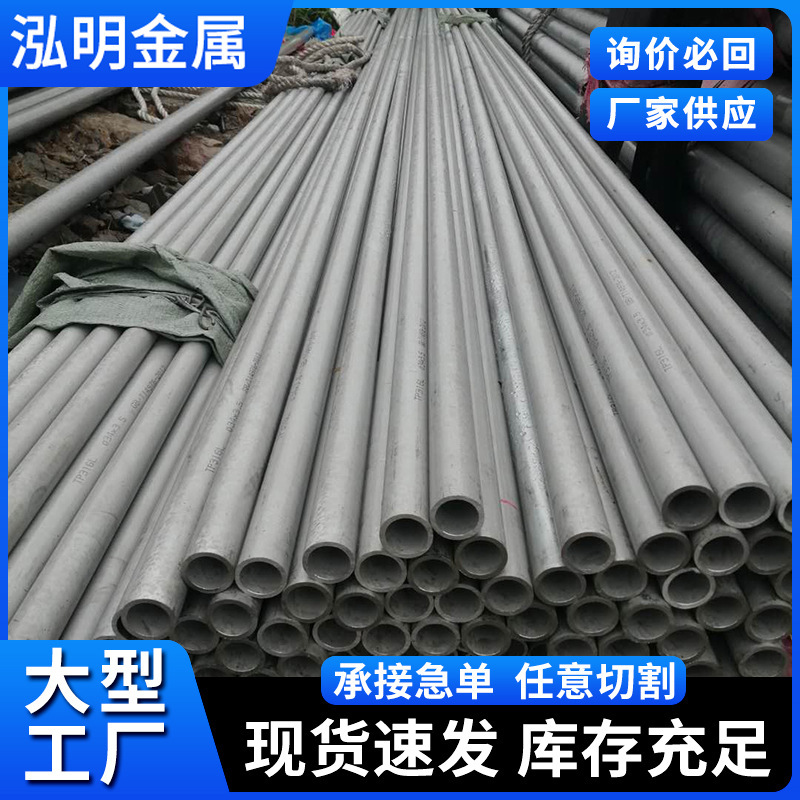 厂家304工业不锈钢管材管件批发316l圆管装饰毛细管现货耐腐蚀