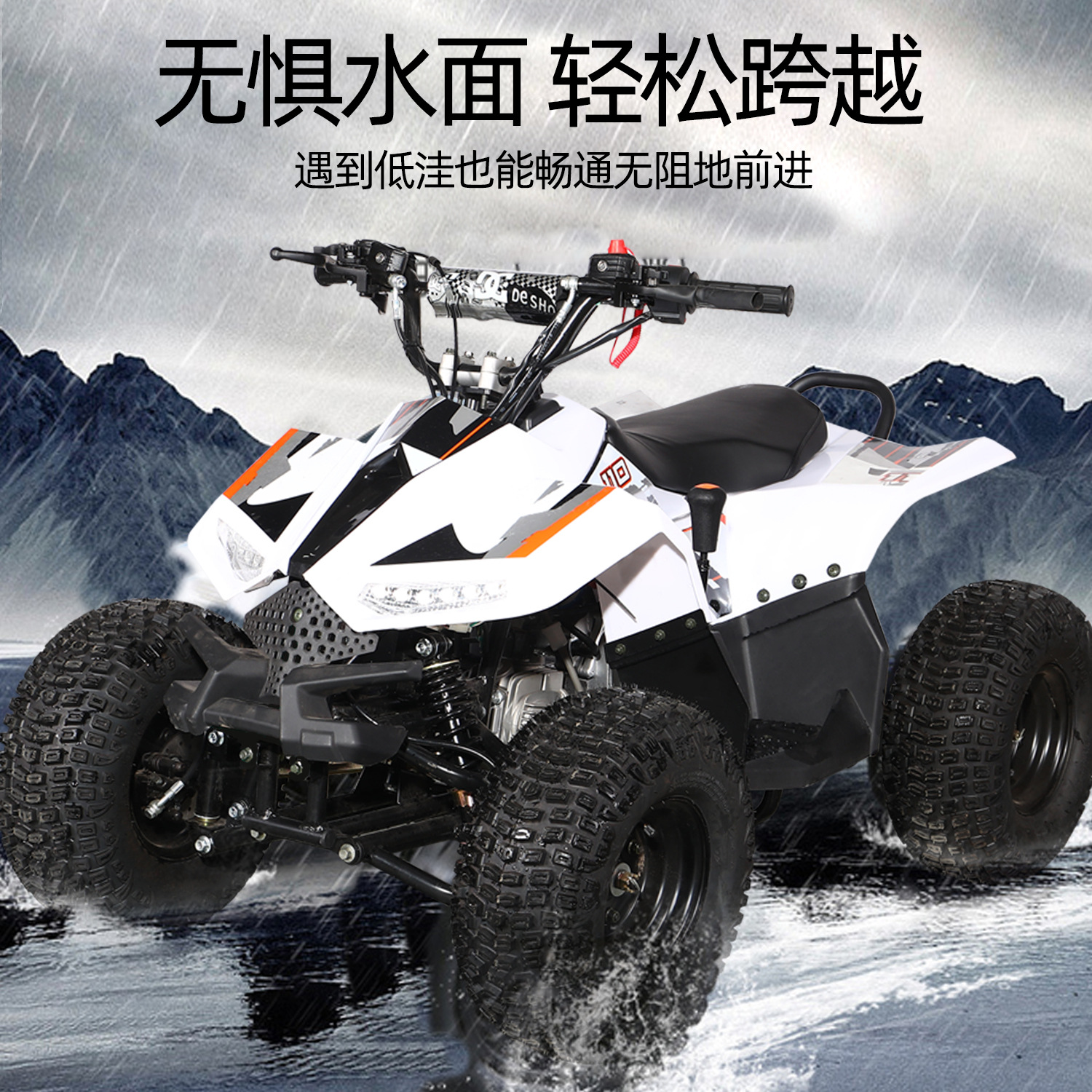 小型沙滩车迷你2冲程小四轮atv越野车山地车电启动110cc娱乐景区