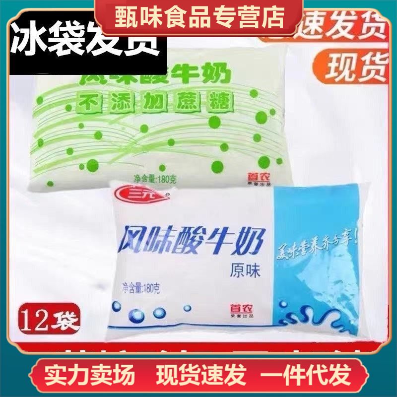 三元 无蔗糖酸奶 风味酸牛奶生牛乳乳酸菌发酵180克12袋餐后酸奶