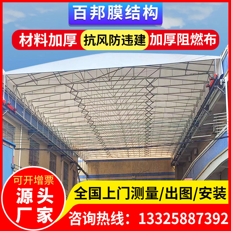 上虞过道活动仓库棚屋顶悬空遥控电动推拉篷户外仓储移动伸缩雨蓬