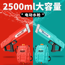 电动水枪儿童玩具喷水连发背包大容量网红自动吸水高压新款呲