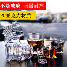 PC亚克力透明八角杯啤酒杯酒吧KTV专用塑料防摔家用水杯加厚耐热
