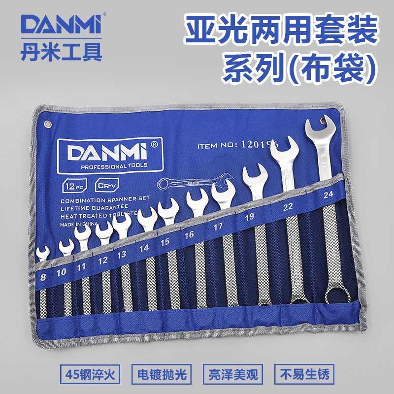 Danmi Tool Solid/Offset Ring Combination Wrench Set Open Plum Blossom Dual-Purpose Wrench 12-Piece Set 6-32mm Wrench Manual