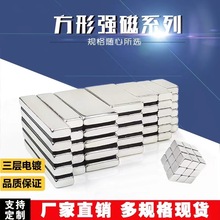 厂家直售钕铁硼强磁定制批发N35-52圆形方形强磁铁磁钢吸铁石强力