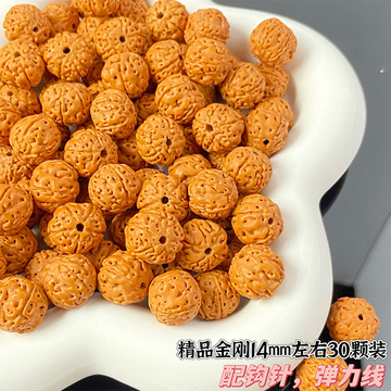 正宗尼泊尔爆肉大金刚菩提子原籽散珠手串配饰纹文玩5瓣按斤称男