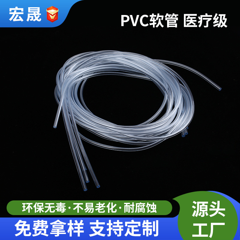 定制蓝底透明pvc塑料软胶管耐高低温医疗级引流管环保pvc透明软管