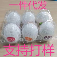 外贸EGG飞机蛋丝袜蛋成人学生自慰蛋仿真口阴肛飞机杯情趣用品 男