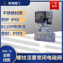 暖通空调电磁阀 先导式电磁阀活塞式电磁阀 常闭型电磁阀高压活塞