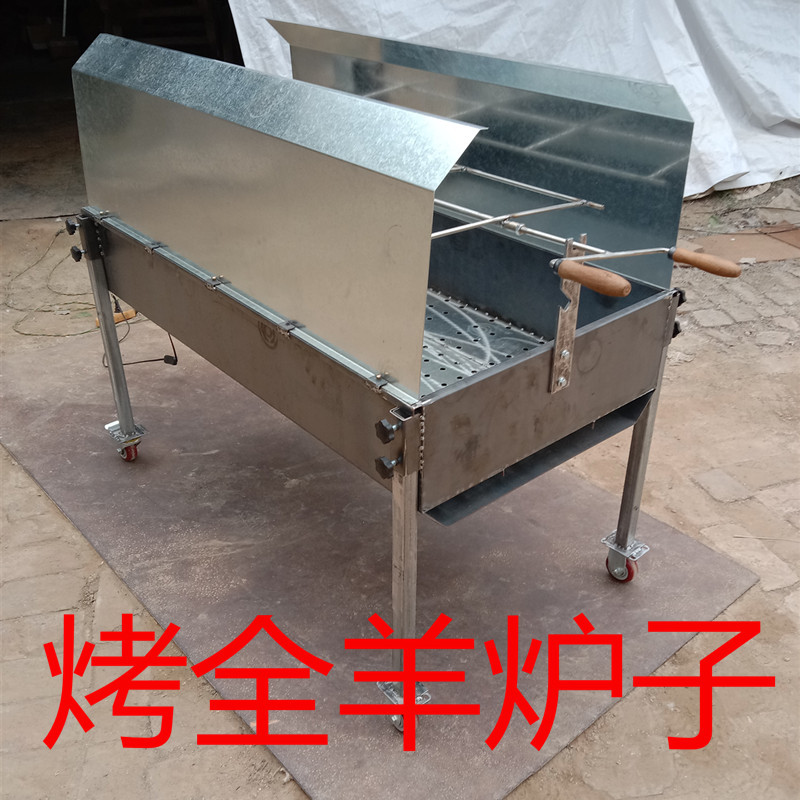 电动烤全羊炉子架子木炭烤羊排羊腿烤乳猪碳烤箱手动老式自动翻转