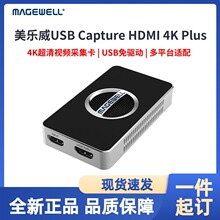 美乐威 USB Capture HDMI 4K Plus高清采集卡会议PS4电脑视频直播