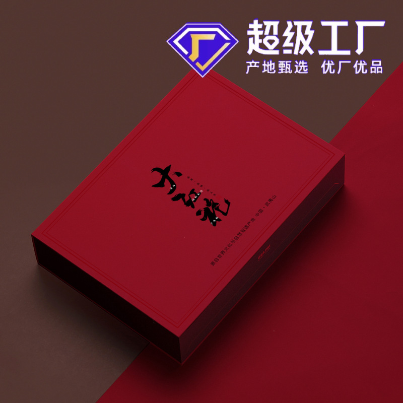 福建武夷山金骏眉茶叶礼盒装武夷红茶金骏眉正山小种岩茶茶礼定制