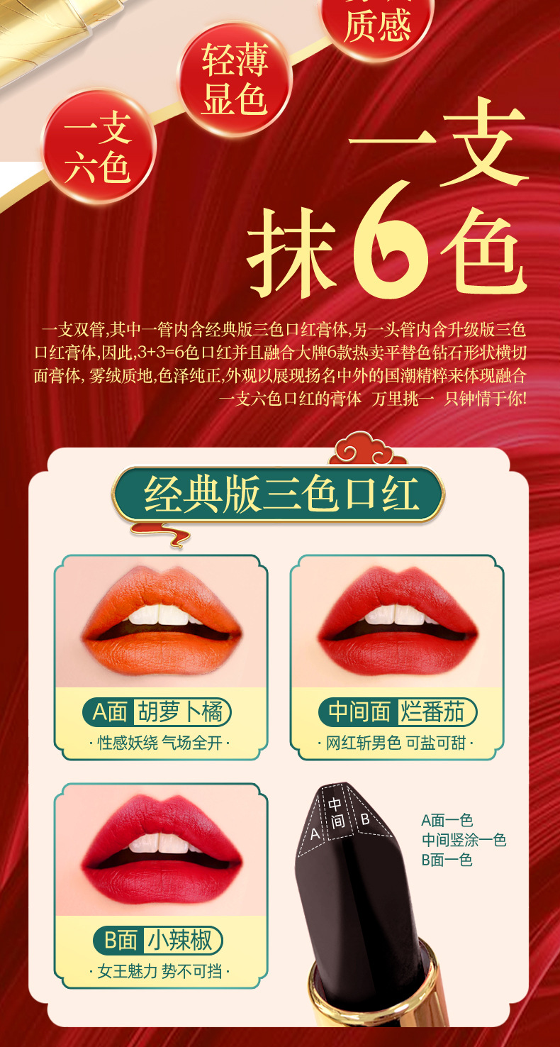 植然魅娇艳双凤魔法口红 一支双管亚光雾面滋润唇膏彩妆 六色口红