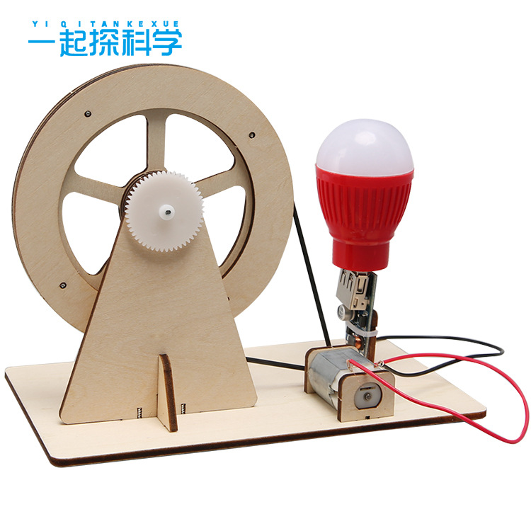 科学实验简易手摇发电机小学生科技小制作儿童创意发明diy材料包