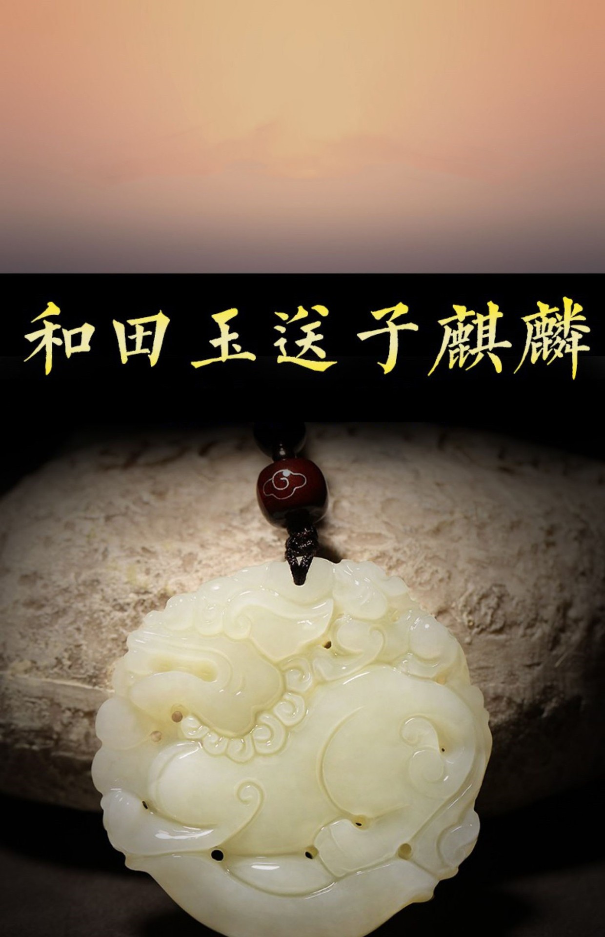 玉麒麟吊坠男款