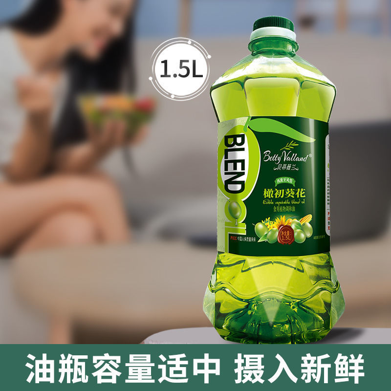 包邮贝蒂薇兰10%初榨橄榄油食用油1.5l小瓶压榨调和油宿舍健身餐