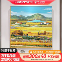 纯丰收梵高装饰画玄关挂画餐厅风景手绘油画high客厅挂画max