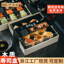 卡木龙高档一次性木质餐盒食品沙拉盒外卖打包日式饭盒方形寿司盒