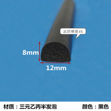 2黑色橡胶密实橡塑平板半圆扁条密封条车门窗橡胶方条平板密封条