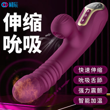 艾丽拉多功能伸缩吮吸加温震动棒AV棒充电女用自慰器具成人性用品