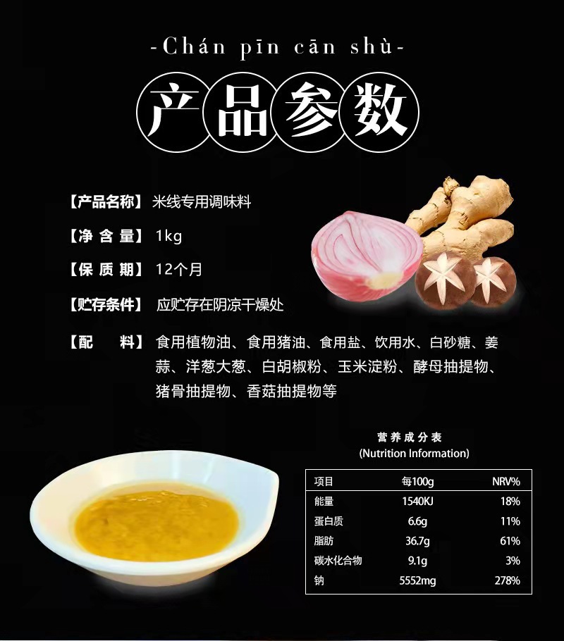 奇思源三鲜米线调料酱料包砂锅过桥米线调料米粉米线汤料金汤酸菜