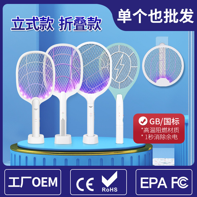 Electric Shock Folding Electric Mosquito Swatter Mosquito Killing Lamp Two-in-One Mosquito Killer Indoor Home Mosquito Trap Mosquito Swatter Wholesale Artifact