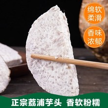 速冻芋头块弧形冻片代加工奶茶酒店原料 荔浦芋广西特产槟榔香芋