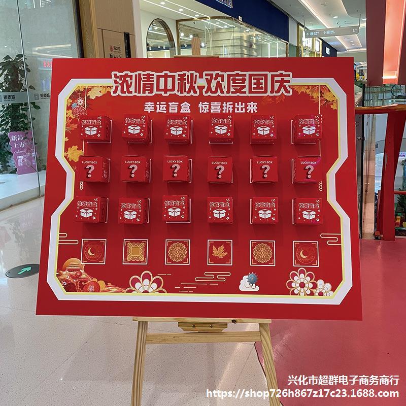 网红抽奖墙kt板盲盒墙双十二布置感恩节开业周年庆培训班kt板