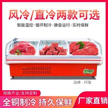 。冷鲜肉展示柜商用超市保鲜柜熟食牛羊肉冰柜风冷直冷生鲜冷藏柜