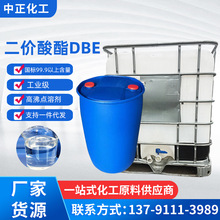 DBE高沸点溶剂 油漆涂料油墨稀释剂批发二价酸酯DBE溶剂