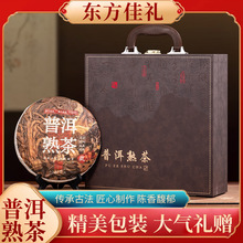 过节送礼长辈 云南普洱茶 熟茶 茶饼高档茶叶礼盒装 357克熟茶饼