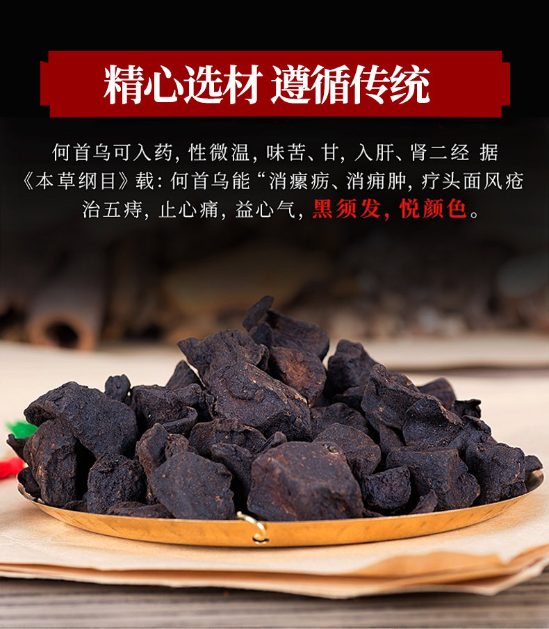 代发南京同仁堂何首乌白发转黑发草本洗发水乌发液纯植物少白发