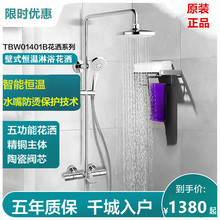 TOTO淋浴花洒套装TBW01401B恒温连体式冲澡增压手持喷头雨淋家用