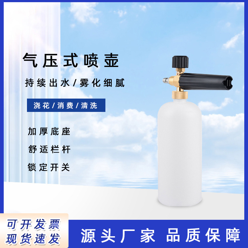 气压式洗车泡沫喷壶1000ml园艺浇花洒水壶洗车液专用壶两用喷水壶