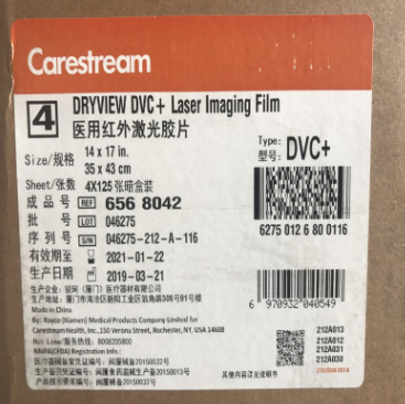 锐珂红外激光胶片5700用dvc  11*14 (28*35cm)-阿里巴巴