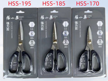 新包装张小泉HSS-195剪刀不锈钢家用强力剪手工剪纸剪线头工业剪