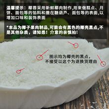 椰蓉500g牛奶小方大福糍粑即食粉面包糕点烘烤亚马逊厂家批发