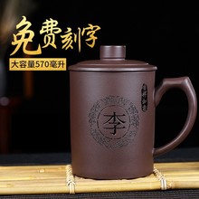 善牌宜兴紫砂杯加大加厚盖杯刻字原矿紫泥茶杯大容量礼品杯子