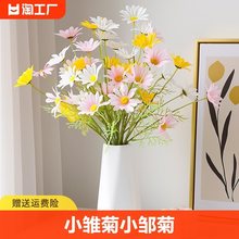 洋甘菊小雏菊假花仿真花客厅摆设餐桌花装饰花束摆件拍照道具桌面