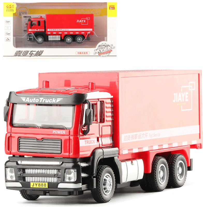 1/50箱式货车货运卡车声光回力仿真合金汽车模型儿童玩具车男孩