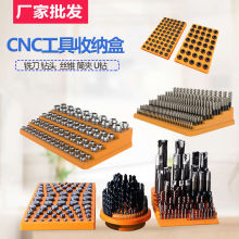 CNC刀具铣刀盒钻头盒BT40数控刀柄收纳盒ER25/3专用收纳盒