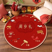 新中式宝宝周岁抓周地毯生日布置道具地毯抓阄水晶绒地毯可代发