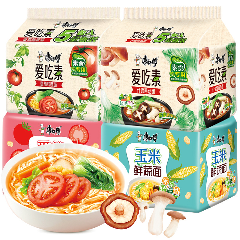 康师傅方便面爱吃素番茄鲜蔬什锦菌菇袋装组合纯素面煮面泡面