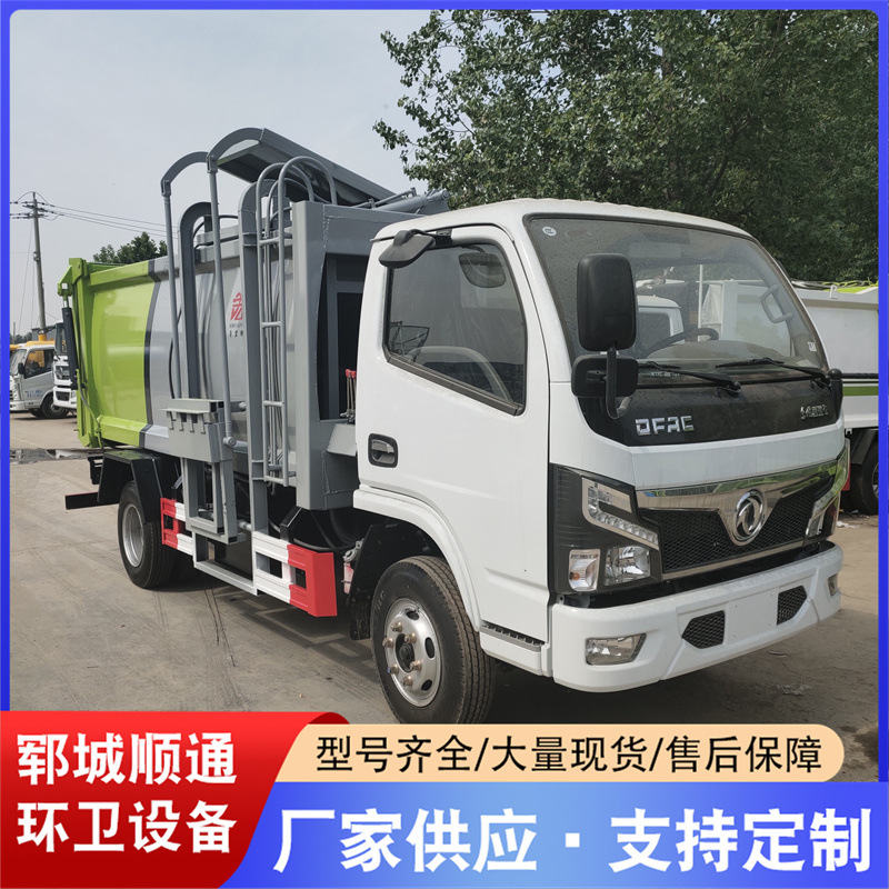 压缩垃圾车城市垃圾清运车自卸式垃圾运输车环卫站垃圾处理车辆