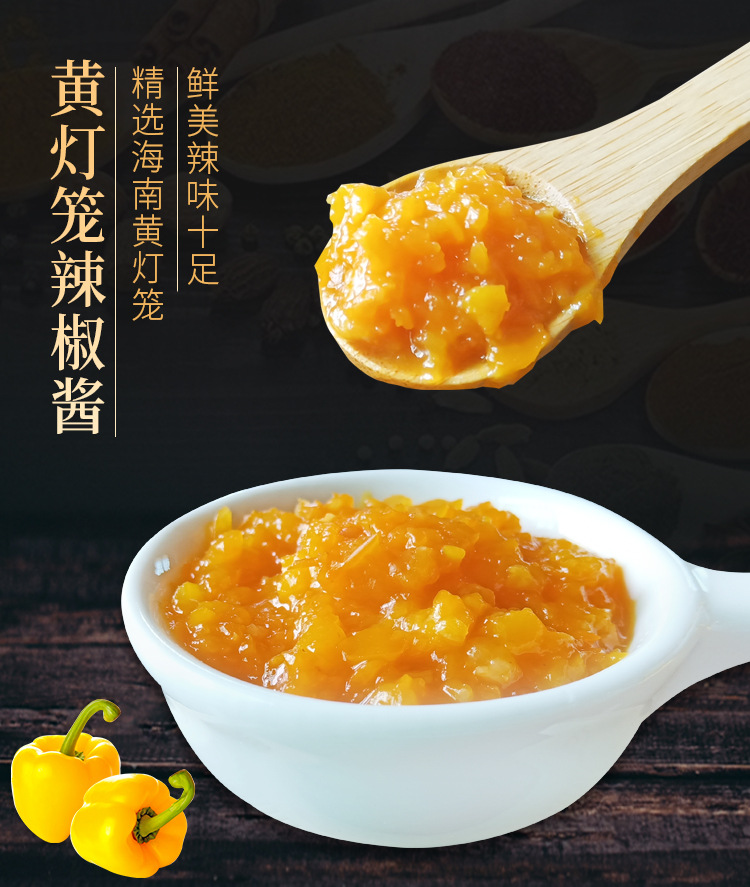 海南特产新椰城黄灯笼辣椒酱1600g特辣香辣下饭剁椒酱商用家用