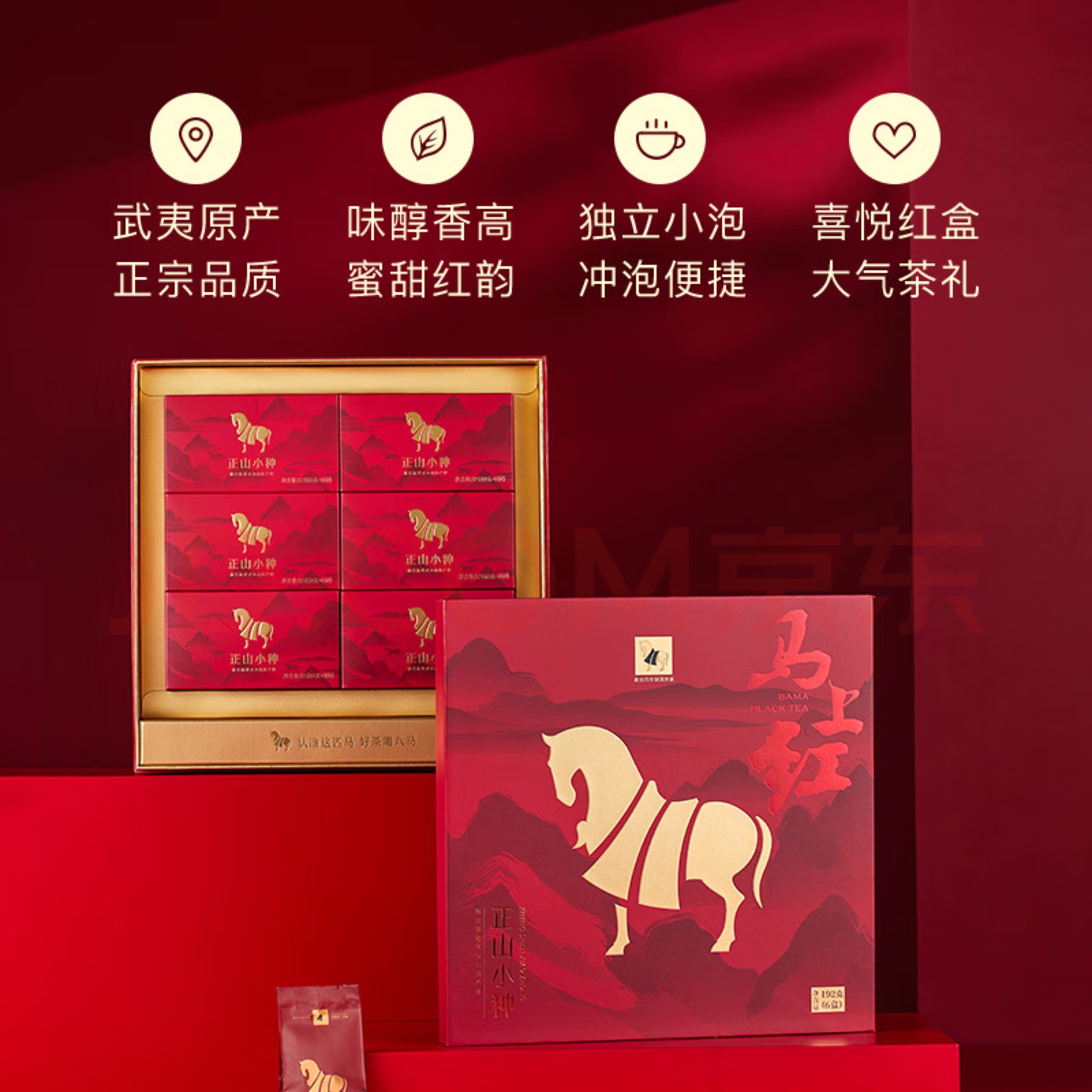 分销权益登录查看是否享首单包邮或首单立减包装规格八马茶业 茶叶 正