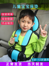 儿童座椅汽车用婴儿宝宝坐车简易车载便携式带垫