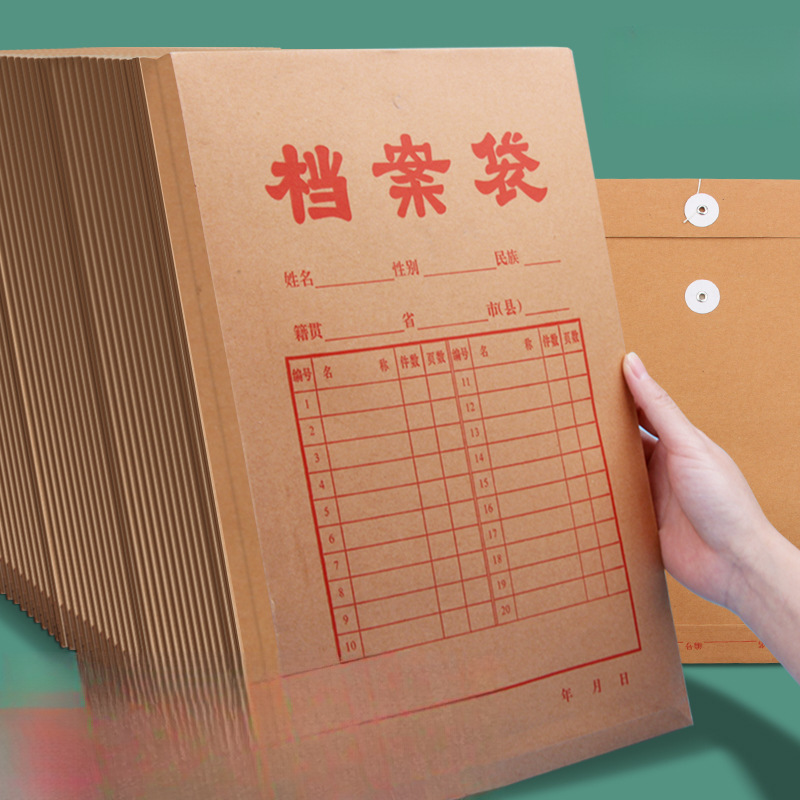 a4档案袋文件袋牛皮纸纸质大号大容量超大加厚团员人事收纳袋资料