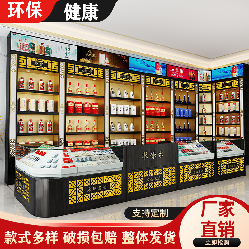 免漆实木烟酒展示柜参茸柜白酒陈列柜茶叶展柜烟柜超市便利店酒柜