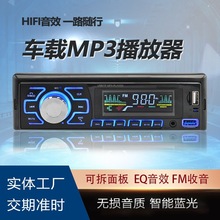 通用车载MP3播放器12V带蓝牙USB汽车卡机收音机多功能车载播放器