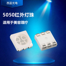 5050美容款贴片红光发射管630/640/660/670/680nm理疗产品灯珠